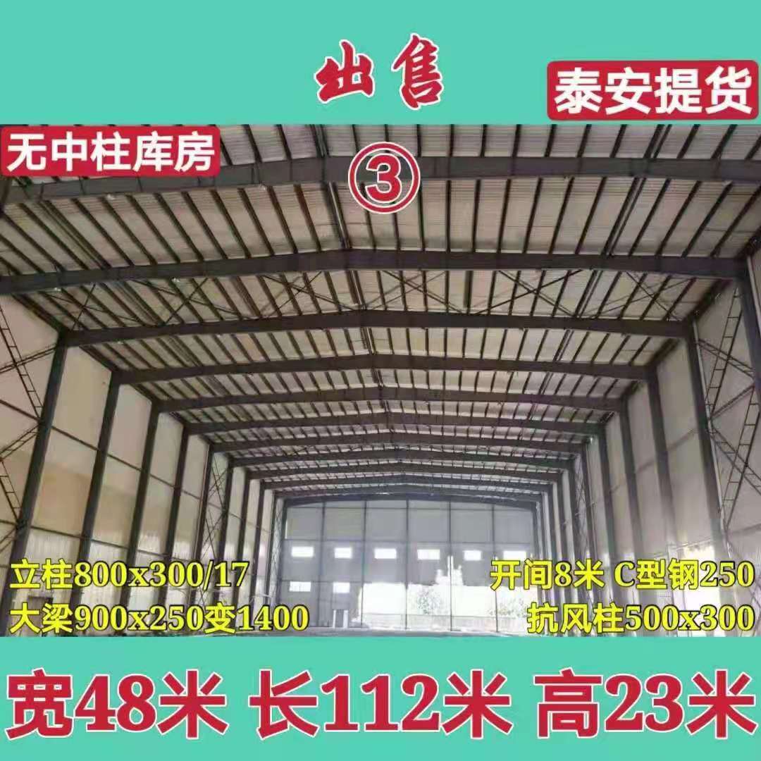 如何选择旧钢结构厂房？