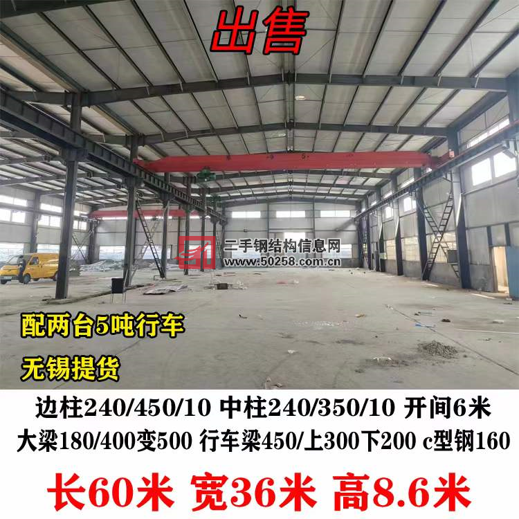 无锡长60米宽36米高8.6米行车房