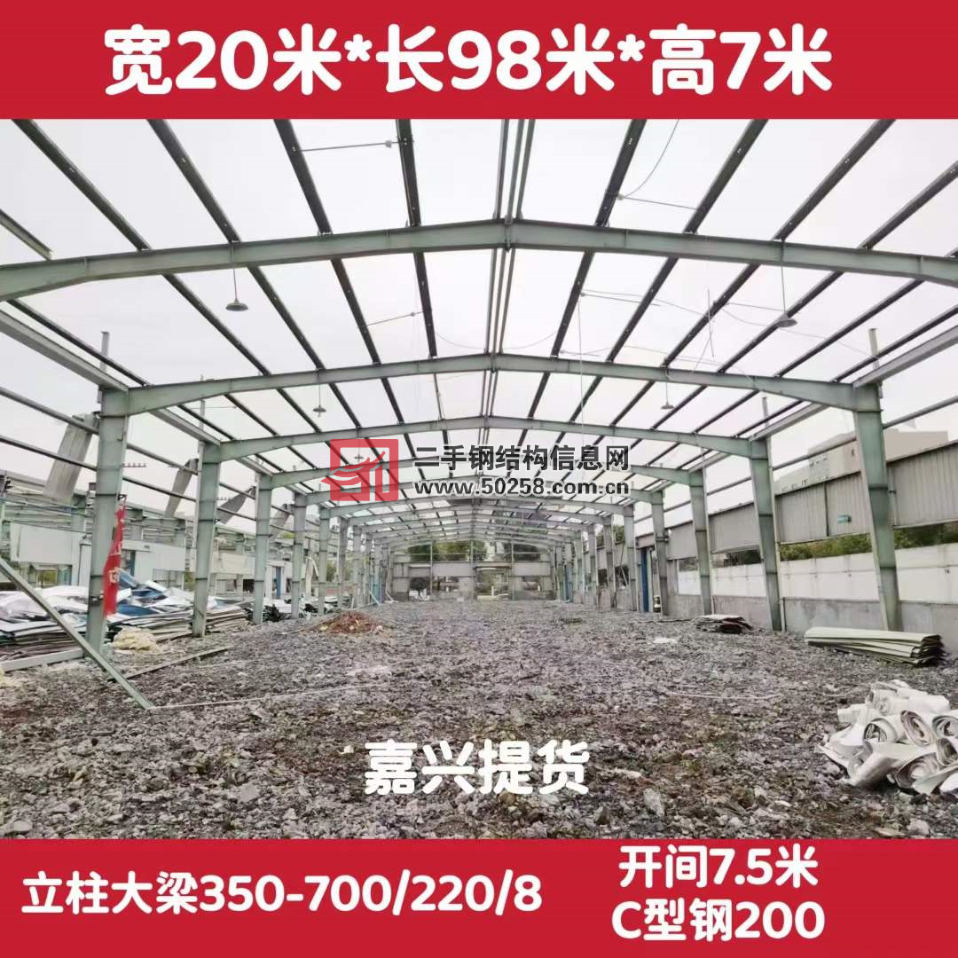宽20米*长98米*好7米无中柱库房