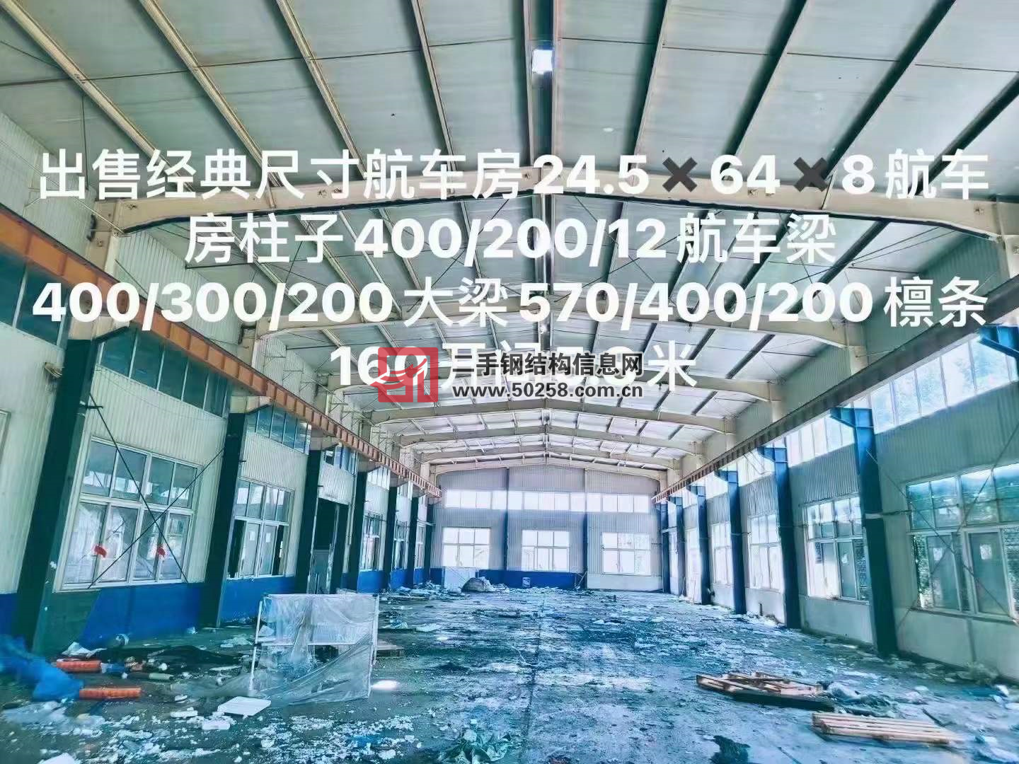 24.5✖️64✖️8米行车房