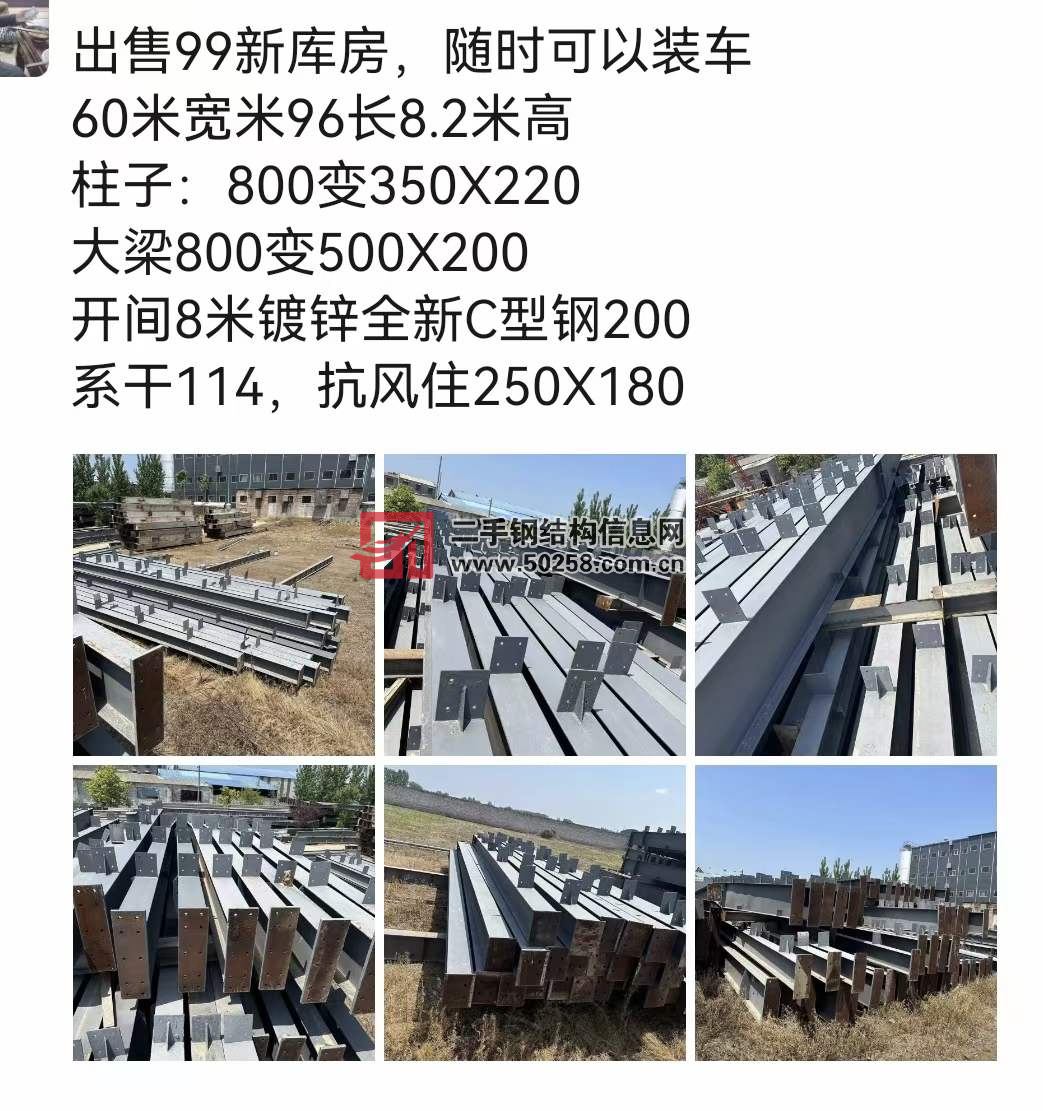 二手钢结构货场现货库存信息