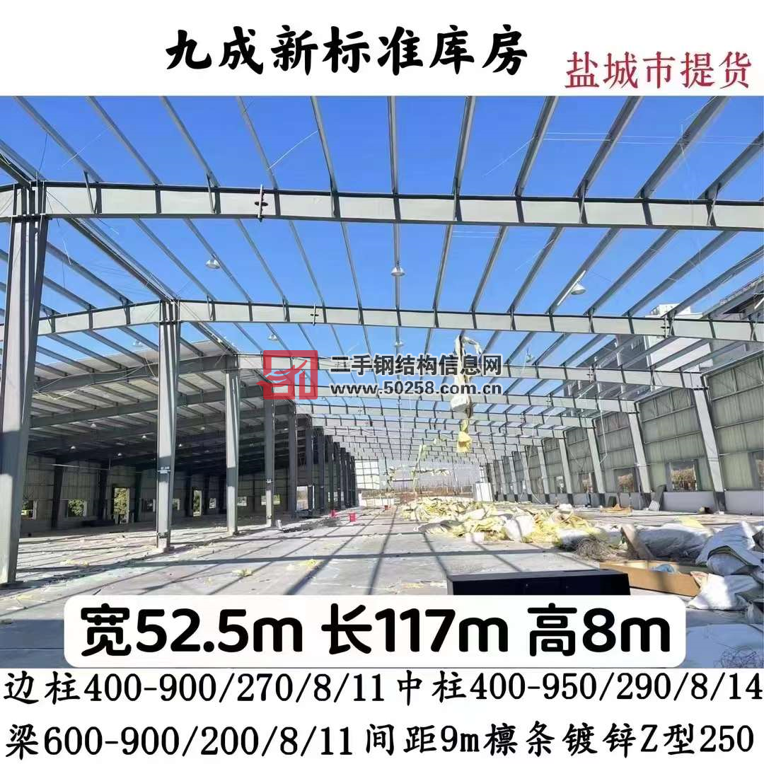 宽52.5m长117m高8m库房