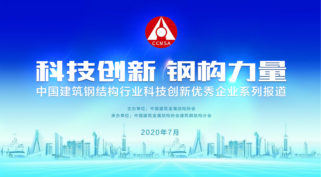 钢结构加工企业排名_钢加工排名结构企业名单_钢加工排名结构企业前十