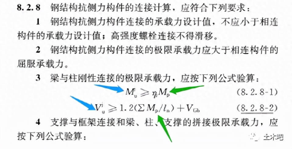 关于钢框架连接节点抗震验算公式的几个问题