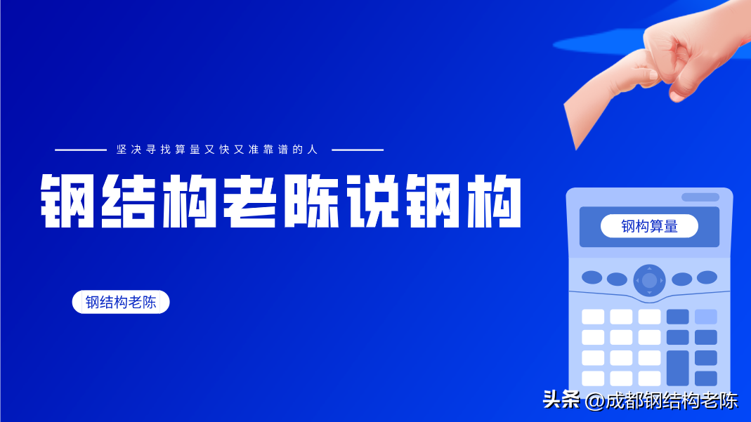 钢结构老陈说热轧H型钢和焊接H型钢