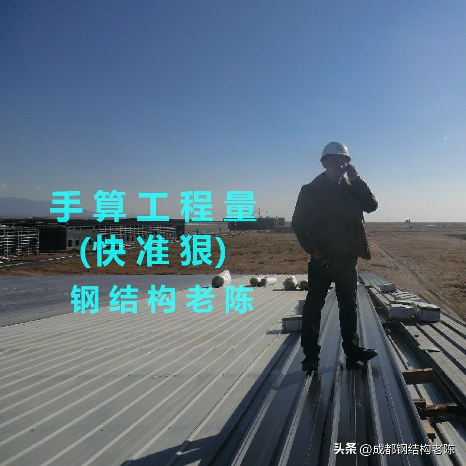 钢结构老陈谈钢结构施工注意事项