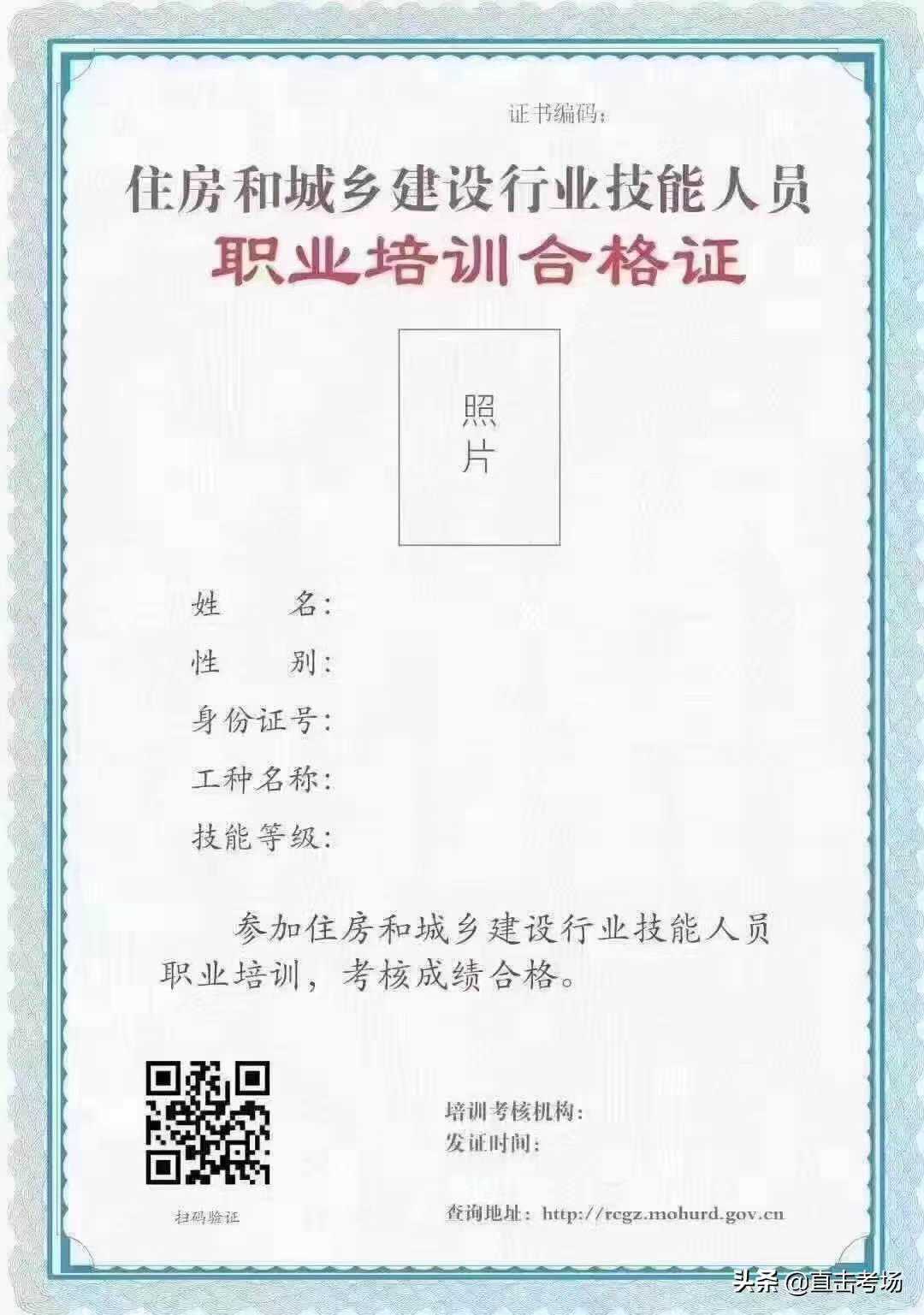 如何参加住房和城乡建设行业砖石工技能考试？ 申请要求是什么？