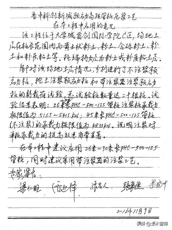 预应力钢结构技术规程_预应力钢结构施工技术_预应力钢结构规范