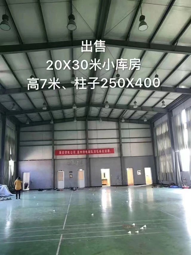 出售20x30米二手钢结构库房