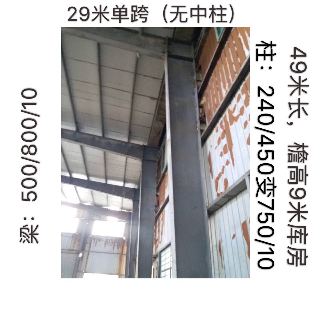 29米单跨二手钢结构