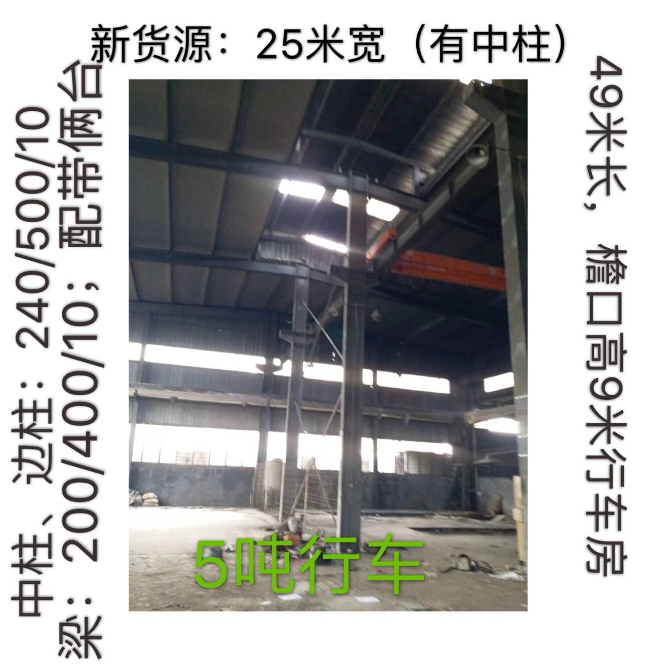 25米宽二手钢结构