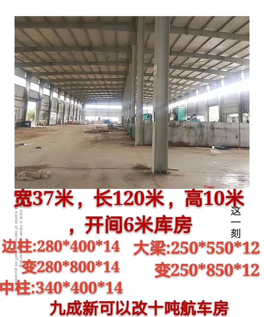 宽37米，长120米，高10米全新库房