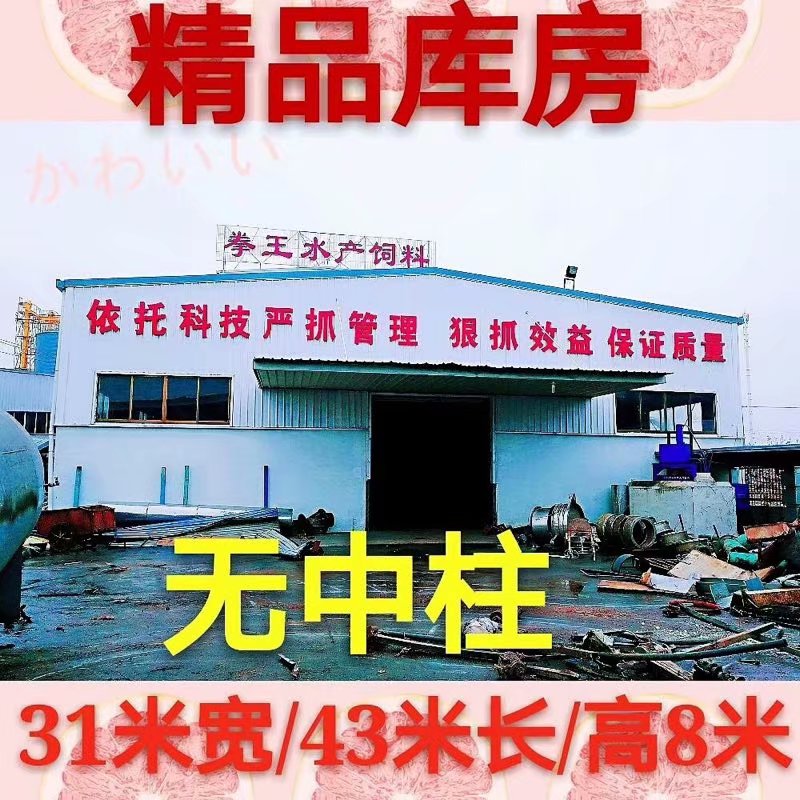 31米宽/43米长/高8米二手钢结构