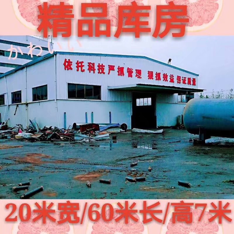 20米宽/60米长/高7米二手钢结构