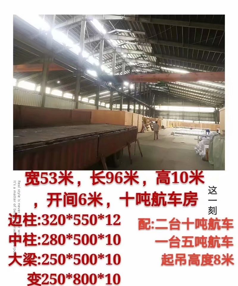 宽53米，长96米，高10米二手钢构