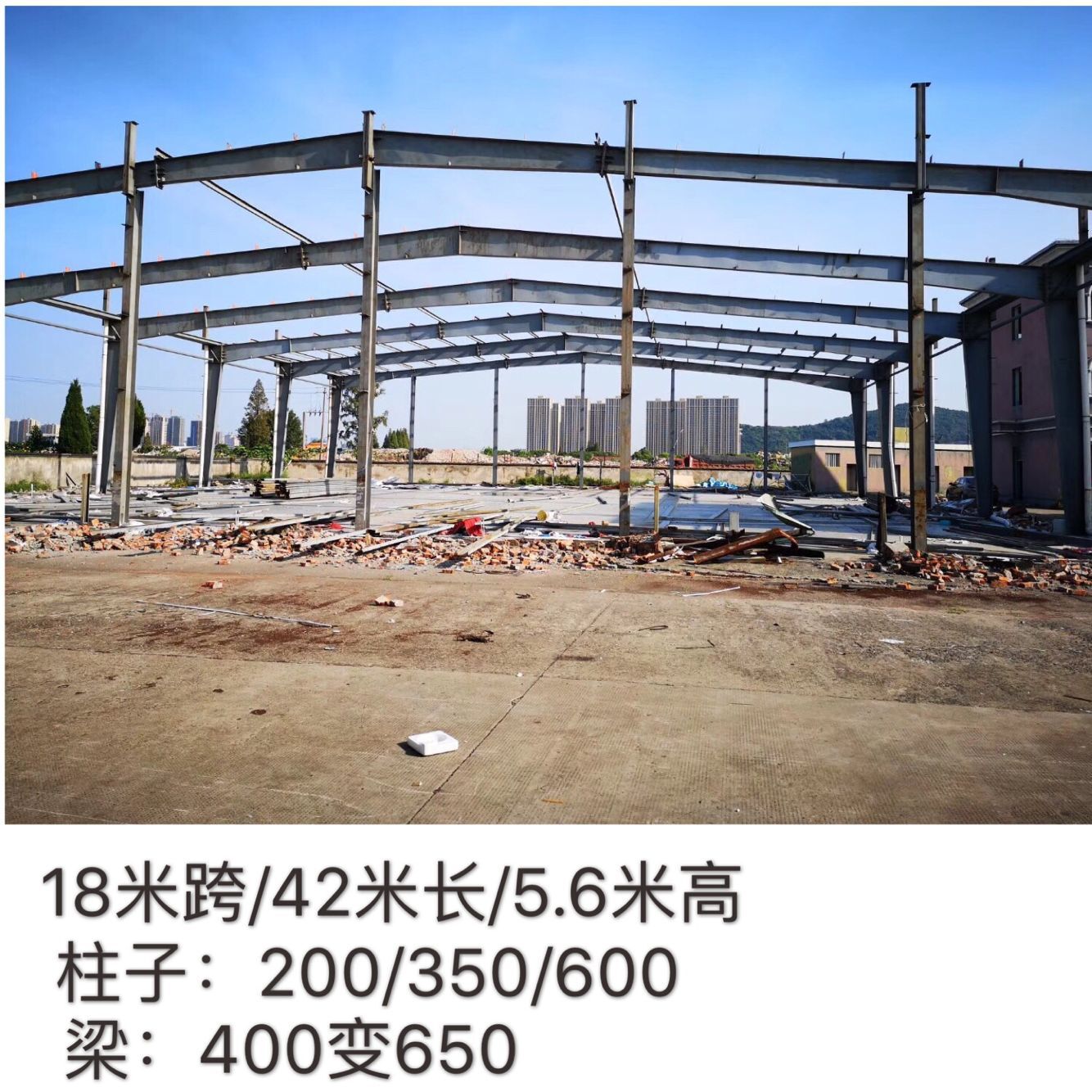 18米跨/42米长/5.6米高二手钢结构