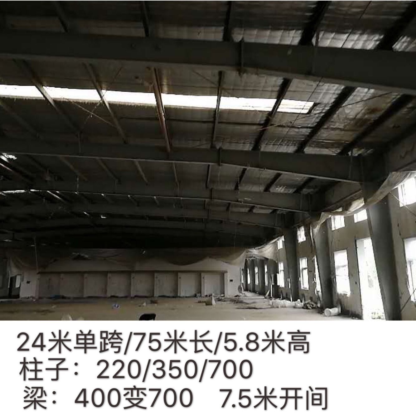 24米单跨/75米长/5.8米高二手钢结构