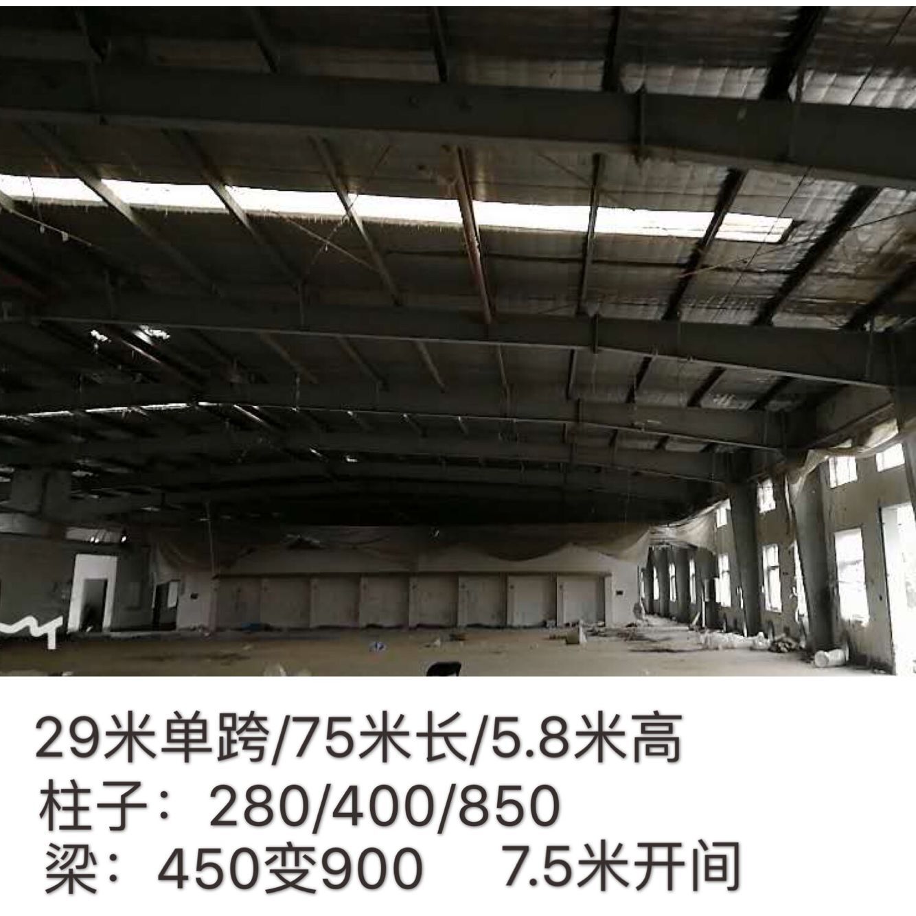 29米单跨/75米长/5.8米高二手钢结构