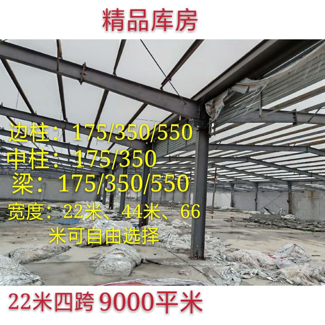 22米四跨9000平米二手钢结构库房