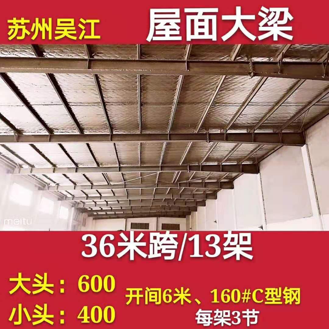 出苏州吴江 屋面大梁