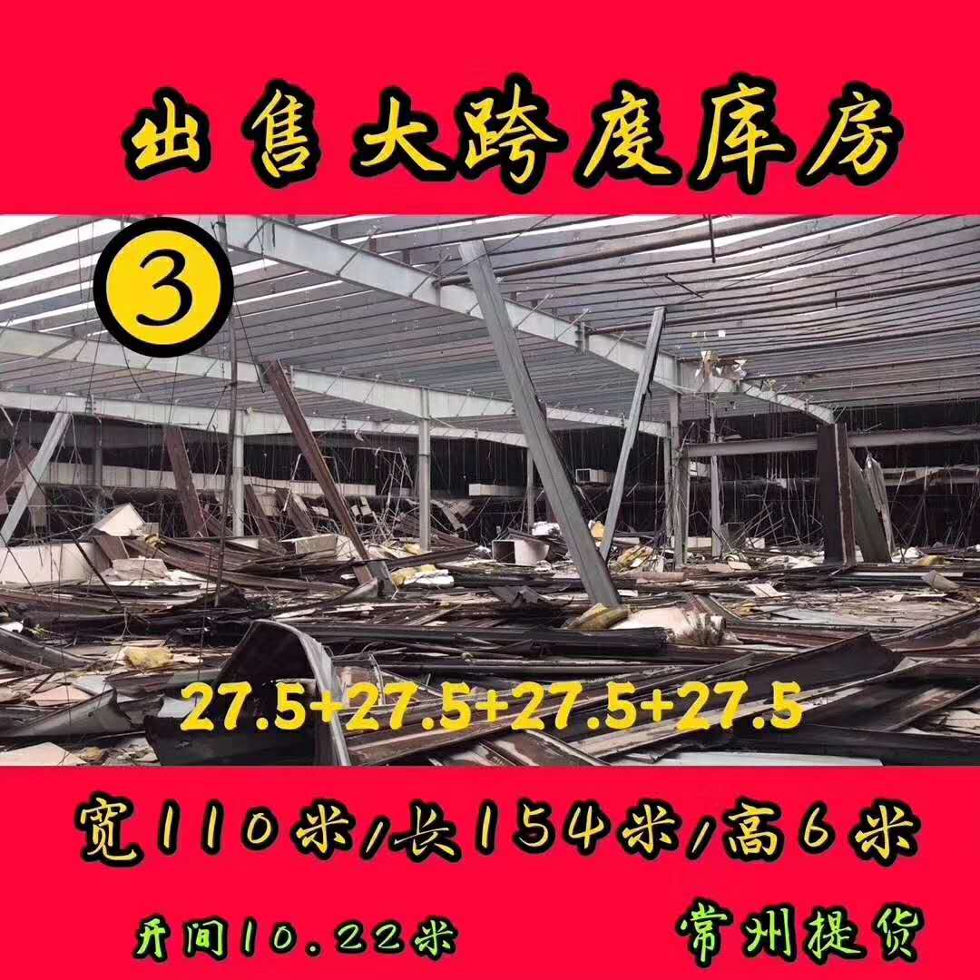 宽110米/长154米/高6米大跨度库房