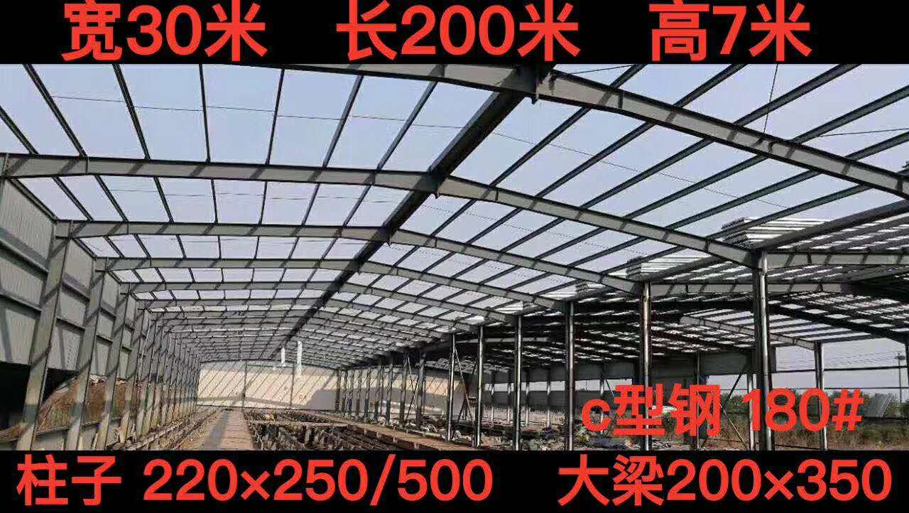 宽30米/长200米/高7米厂房
