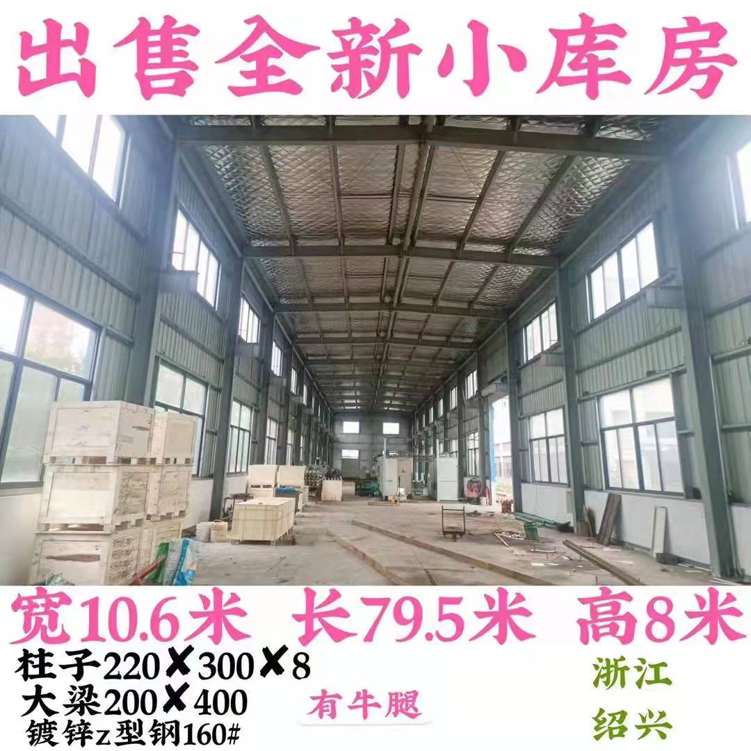 宽10.6米长79.5米高8米二手钢结构库房