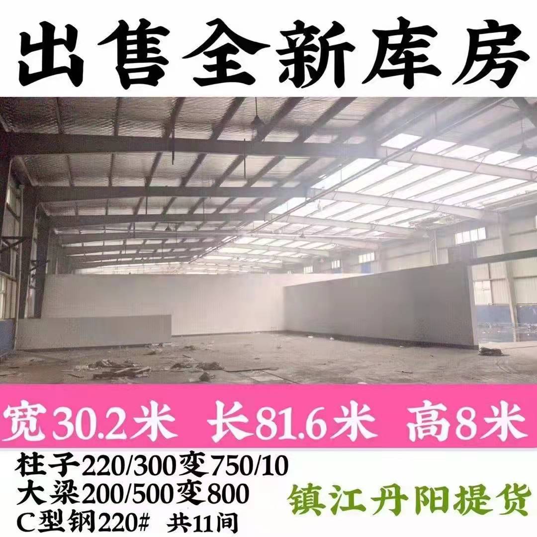 宽30.2米 长81.6米高8米二手钢结构库房