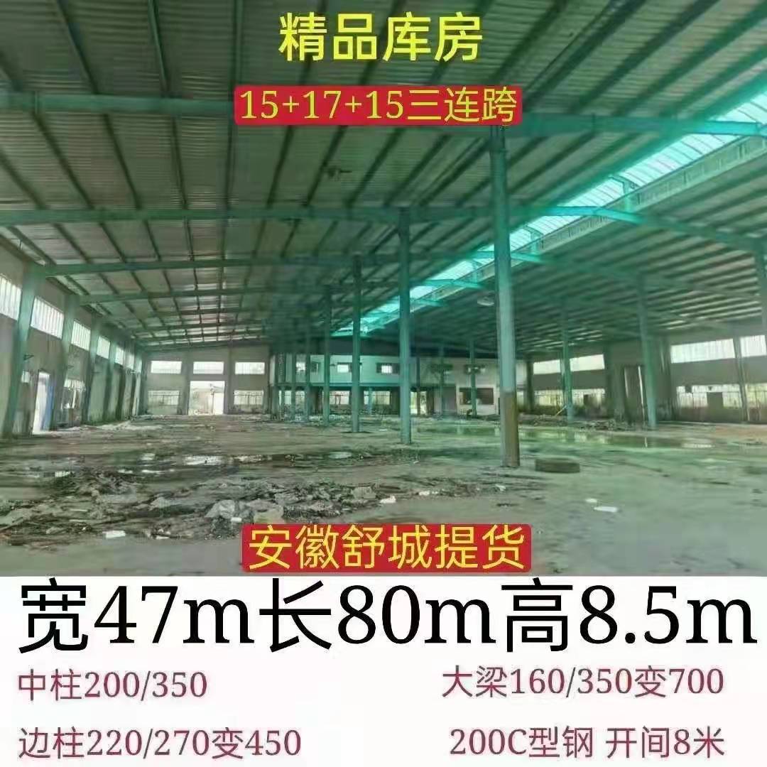 宽47m长80m高8.5m二手钢结构库房