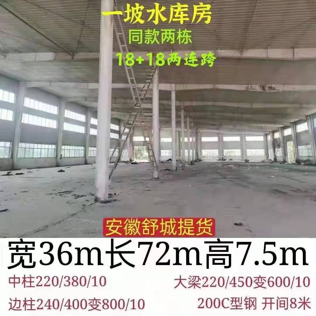 宽36m长72m高7.5m一坡水库房