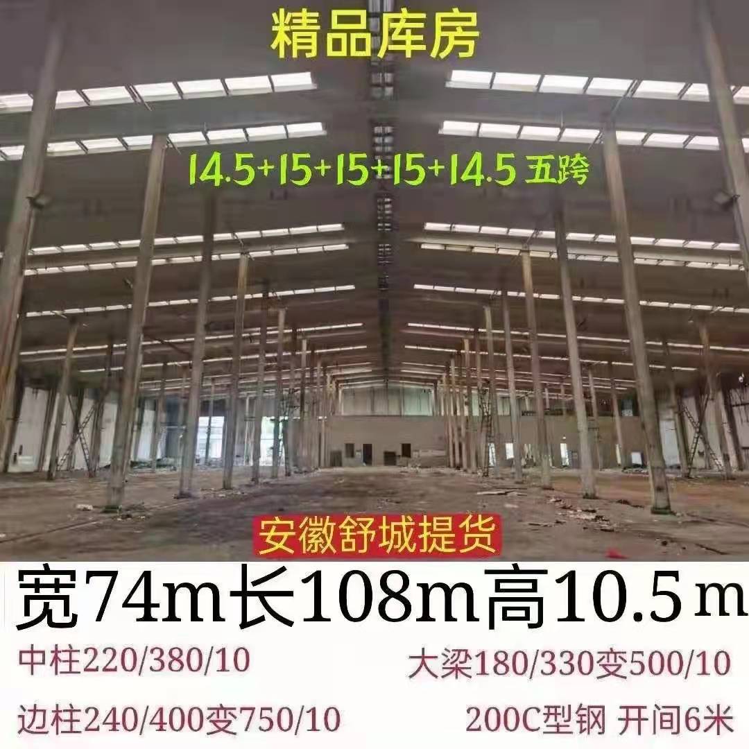 宽74m长108m高10.5m精品库房